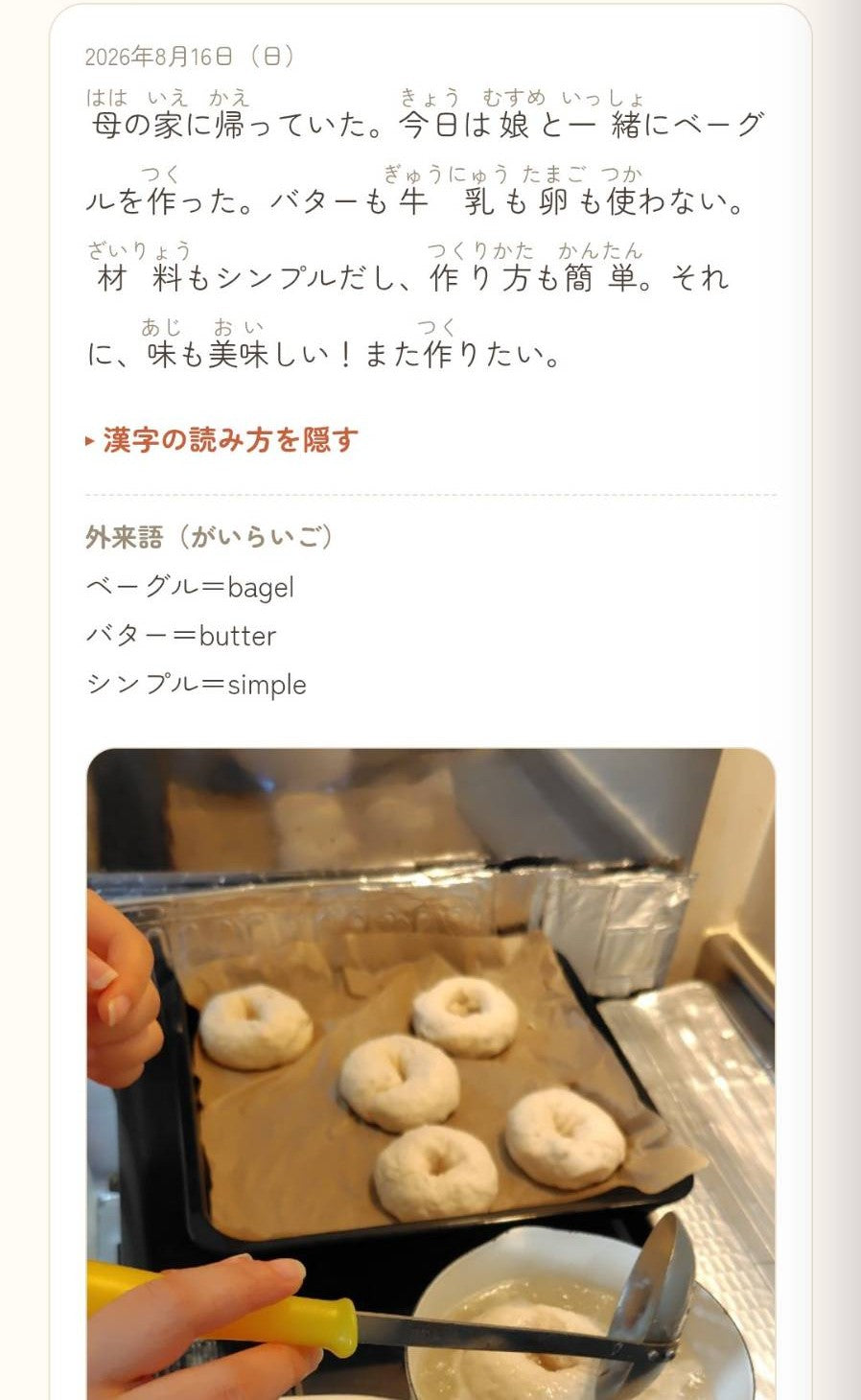 ONER每天一句話（ことば日記）